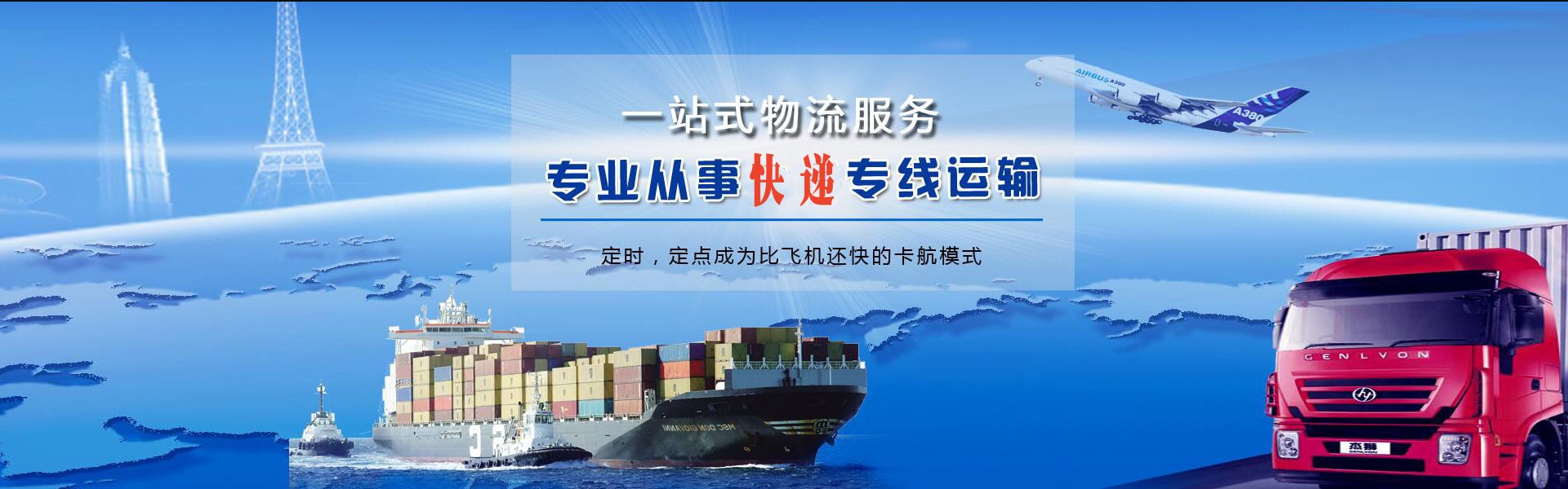 火炬开发区到意大利物流公司-火炬开发区至意大利物流专线-火炬开发区空运到意大利-优时通物流有限公司